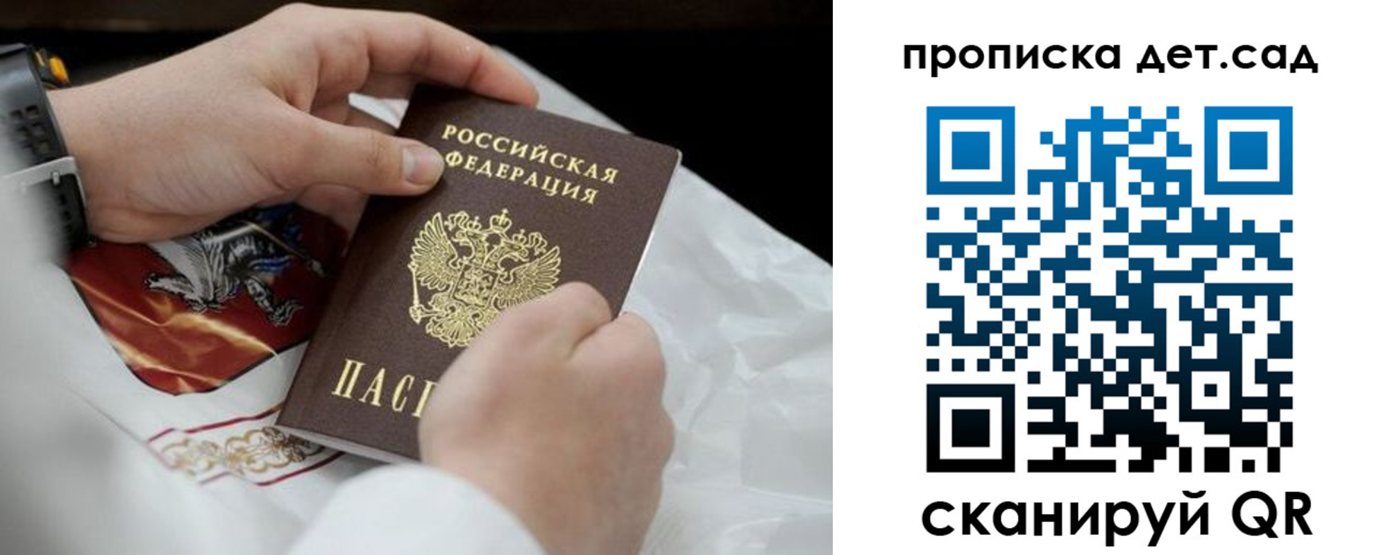 прописка для работы в Североморске