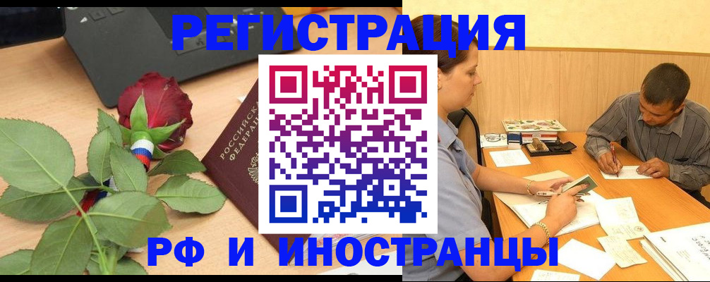 прописка для школы в Североморске