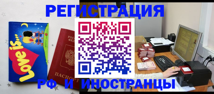 регистрация для школы в Североморске